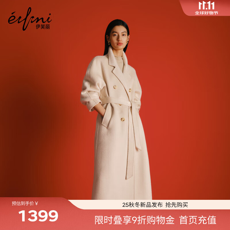 伊芙丽蒋欣代言【镇店爆款】驼绒桑蚕丝高级双面毛呢外套羊毛大衣女冬季 米色 XS 80-90斤