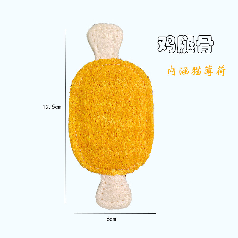 OIMG天然猫薄荷逗猫棒猫咪玩具狗狗耐咬耐抓玩具宠物解闷磨牙棒 鸡腿骨【6*12.5cm】