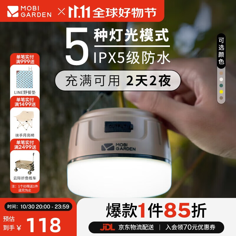 ���ߵѣ�MOBIGARDEN��¶Ӫ�� ����¶Ӫ��Я�������������Ӫ��5200 NX23673011 ɳʯɫ