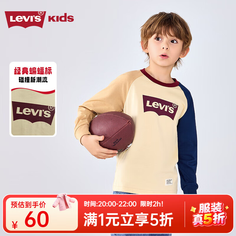 Levi&#039;s 李维斯儿童装男童长袖T恤春秋款圆领打底衫百搭撞色插肩袖上衣 焦糖布丁白 140 /68 【建议身高128-140cm】