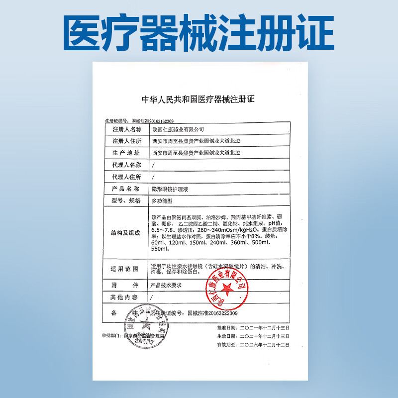 Merry dolly隐形眼镜美瞳护理液清洗液浸润保湿除蛋白水润温和不刺激 护理液500ml+150ml