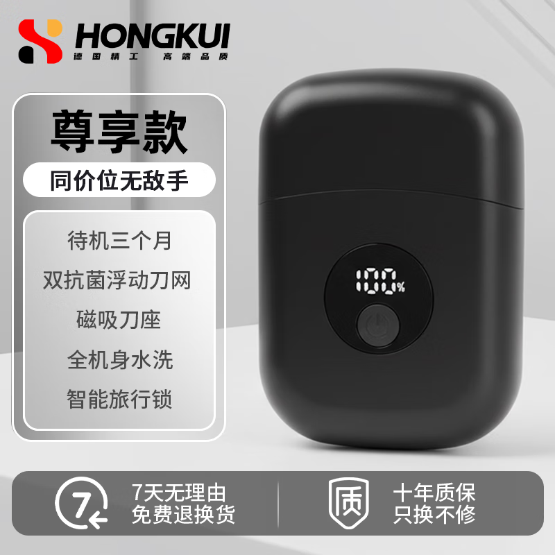 小洁匠选德国精工电动剃须刀刮胡刀便携电动往复式2025新款迷你小钢炮不留黑点送男友送父亲高档礼物 【幻影黑】丨10000动力丨365天待机丨不留黑点 教师节礼物丨百万热销丨干湿两剃丨不留黑点丨全身水洗