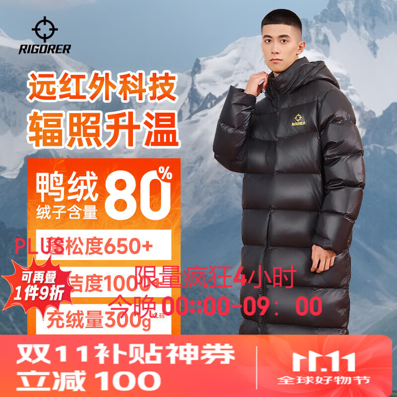 准者运动长款羽绒服冬季鸭绒聚热保暖防风加厚连帽保暖户外休闲外套男 纯正黑 L (175)