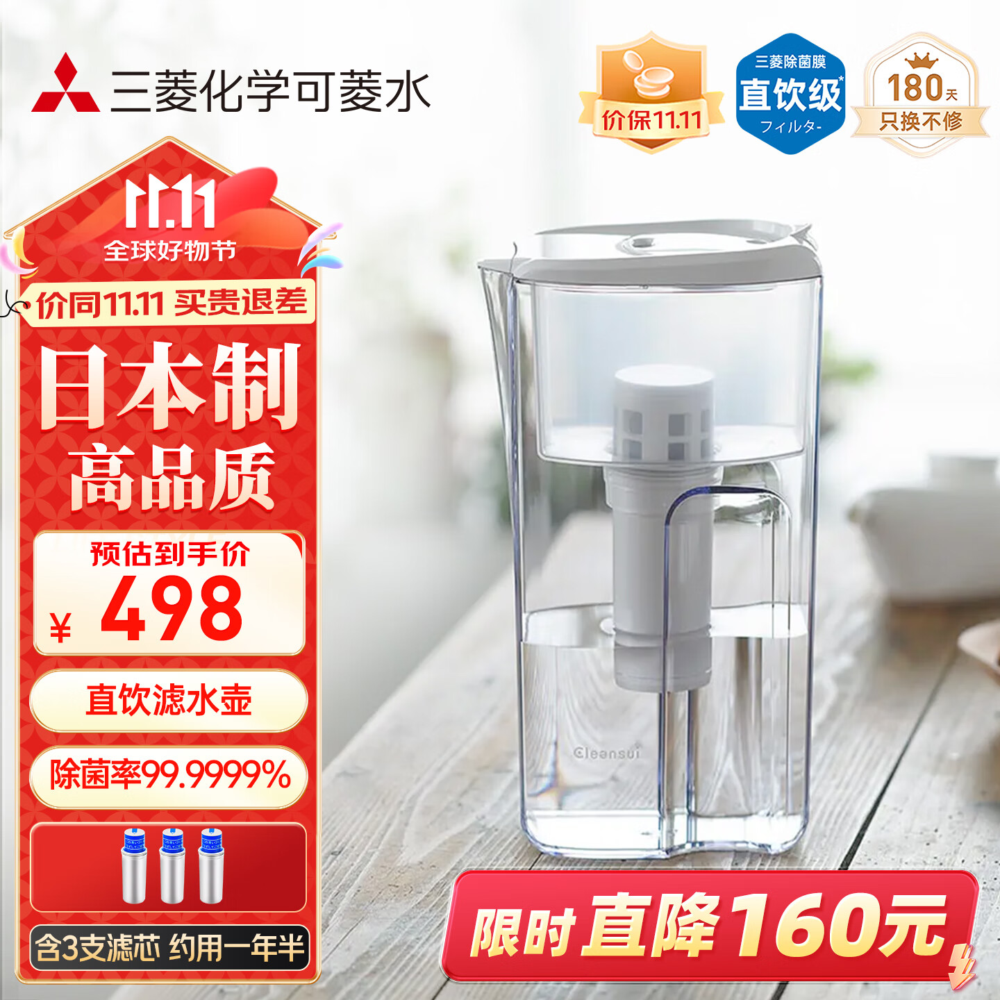 可菱水【日本制】净水壶直饮 家用滤水壶自来水过滤器无手柄大容量CP405/407超滤除菌净水器日本原装进口 【日本制】CP405三芯装(约用一年半) 京东折扣/优惠券
