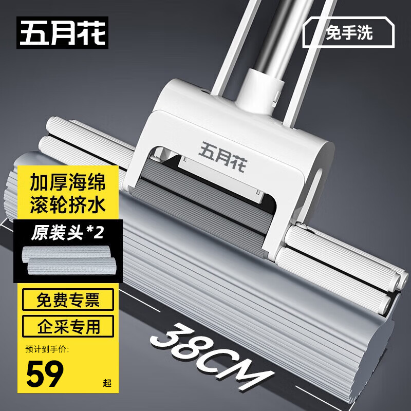 五月花海绵拖把38CM杆长130cm2头吸水胶棉免手洗滚轮挤水懒人拖地墩布