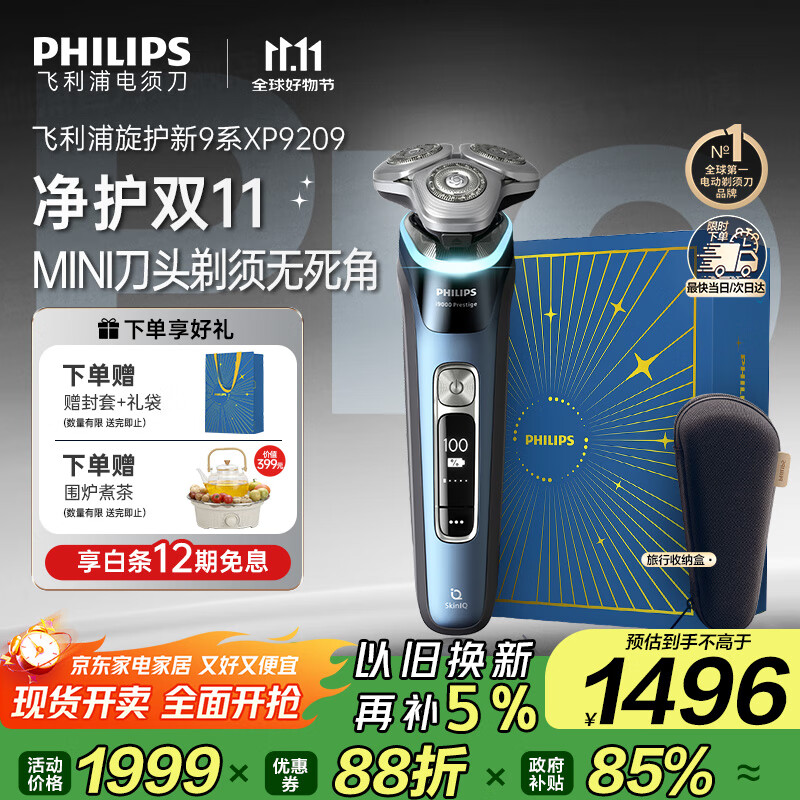 �����֣�PHILIPS���綯���뵶ȫ��һ������ʽ��9ϵpro-ȫ�쾻ˬAI�������κ���  ���������͸������������Ϲ� 