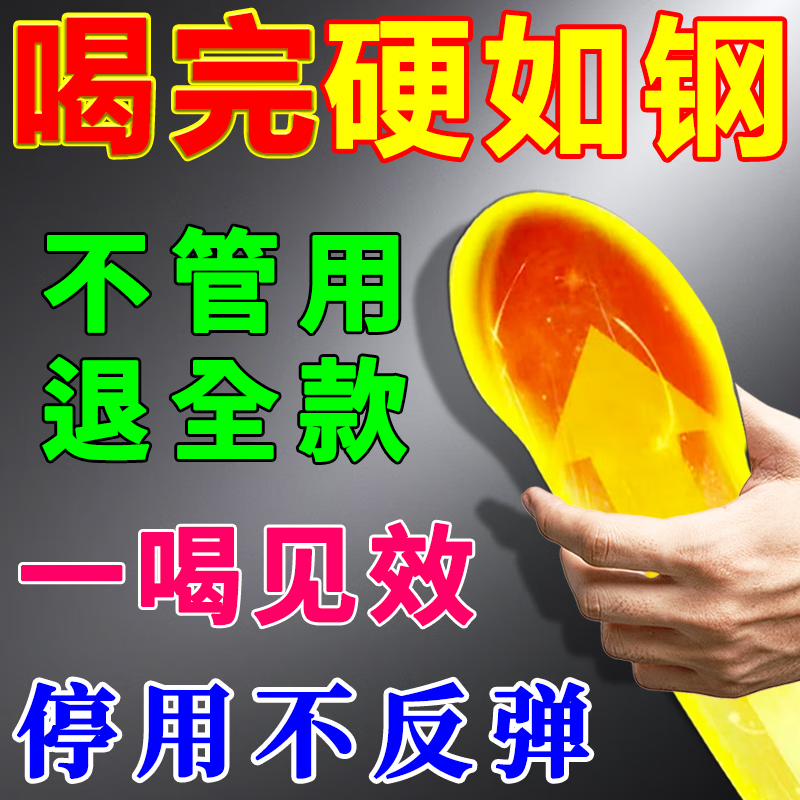 流传金方男人金枪滋补壮肾养肝阴阳两虚茶特久硬粗增大长黄芪桑葚黄精枸杞 1盒装【30袋】力战整晚