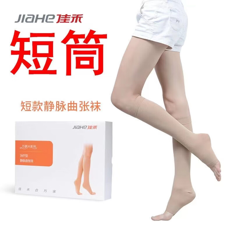 佳禾（JIAHE）静脉曲张袜曲张压缩袜二压力男女高弹力护腿袜 佳禾静脉曲张袜 中筒 S码