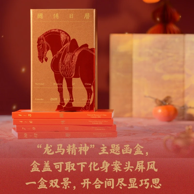 【团购可咨询】山西文物日历2026年壁画日历 山西古建日历  艺术鉴赏收藏 中国文物文化魅力插画收藏鉴赏日历台历月历中国传统文化收藏壁画龙 敦煌文化敦煌日历2026 故宫日历2026马年生肖版 【限时