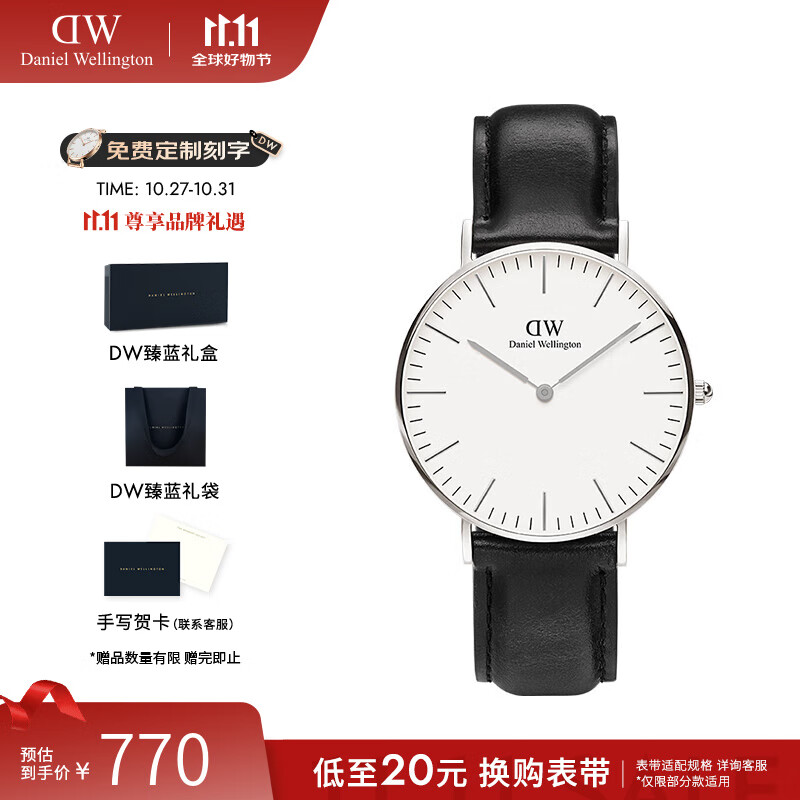 丹尼尔惠灵顿（DanielWellington）dw手表女男 简约时尚欧美表男女士石英情侣手表 七夕礼物送女友 36MM