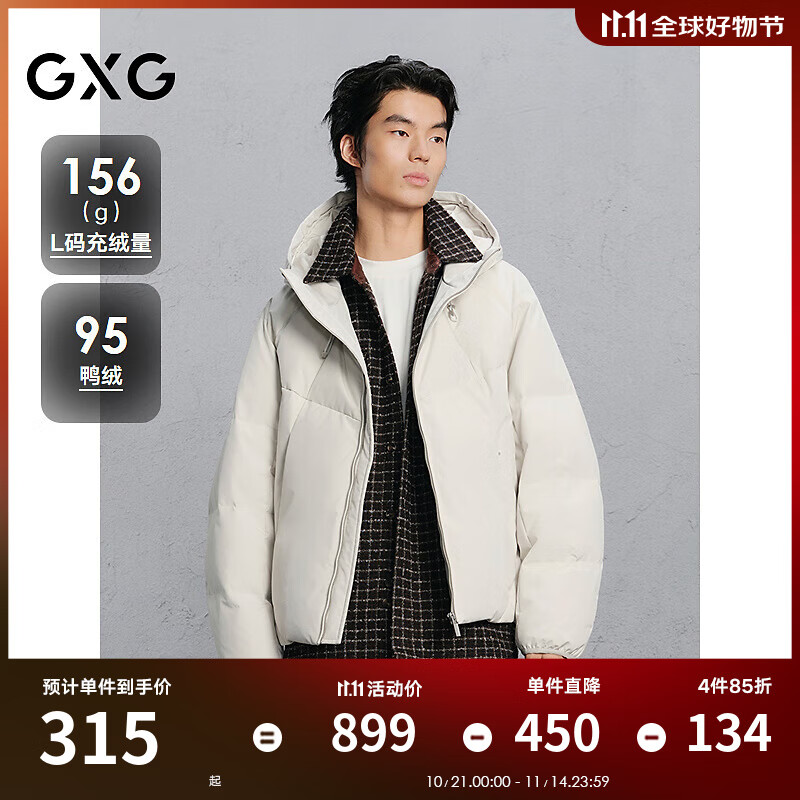 GXG男装 分割线绗缝连帽通勤羽绒服男24冬新品G24XY24005 浅灰 L