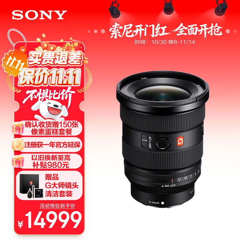 ���ᣨSONY��������11.11��FE 16-35mm F2.8 GM II ��һ��ȫ��������Ԫ ����Ǳ佹 G��ʦ��ͷ(SEL1635GM2)