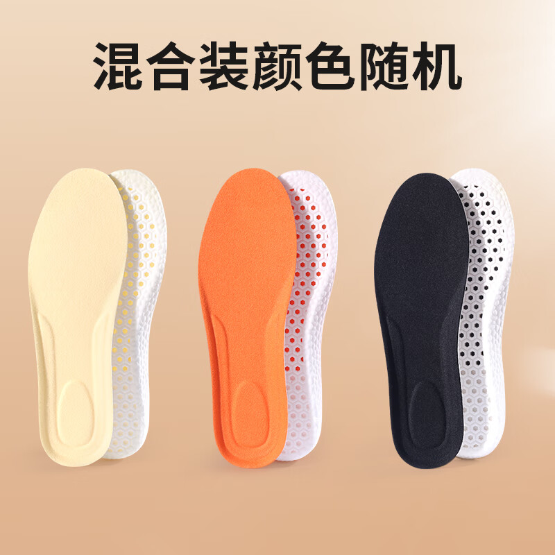 邦尼世家3双装冬季鞋垫恒温保暖发热加绒加厚高弹减震站久不累毛绒防寒 【颜色随机混合装】恒温保暖鞋垫 3双 41-42码