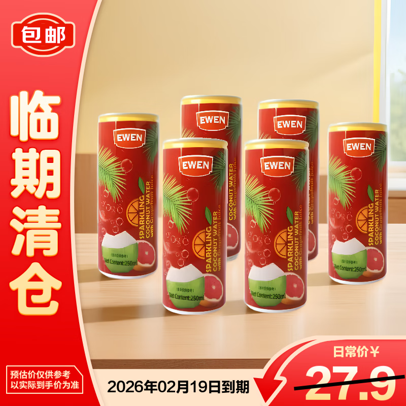 意文西柚椰子气泡水250ml*6罐【临期清仓】