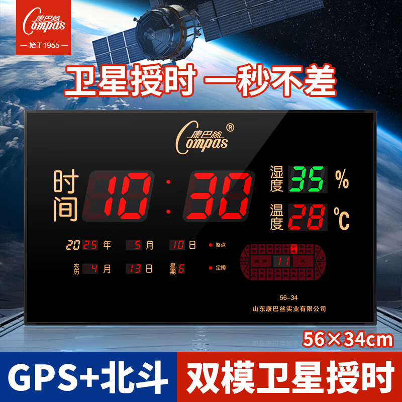 ����˿��Compas�� �������������������ӿ���ʱ�ӷ��δ�����ӱ����Ͻ�߿�ұ� �����Ƕ�ʱ�56*34CMʪ��+������ 299Ԫ