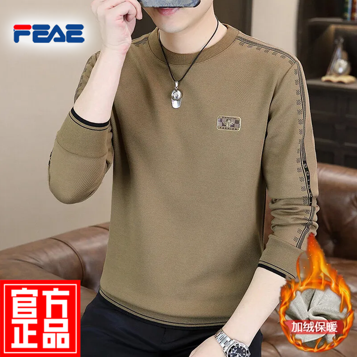 FEAE官方品牌长袖卫衣男2025春秋款休闲时尚修身圆领保暖打底卫衣上衣 雪白色 【2368春秋款】 -官方正品 M 【建议90-110斤】