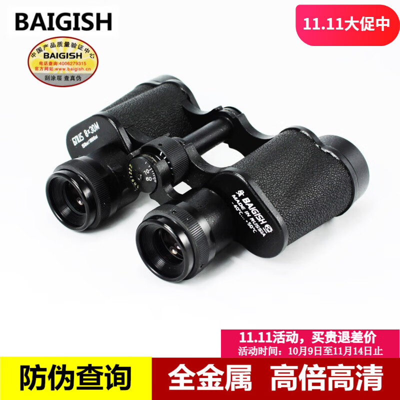 ����ʿ����˹��Զ������ʿ˫Ͳ����߱����´����ҹ��רҵ�����۷����� ����ʿȫ����8x30��׼��127Ԫ