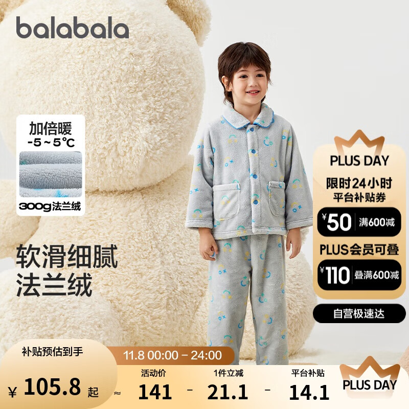 巴拉巴拉家居服套装冬季加厚法兰绒男女童睡衣加绒保暖可外出208424171210