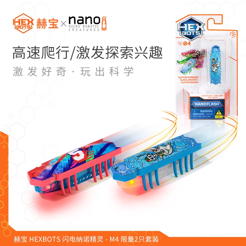 赫寶（HEXBUG）【科學(xué)探索】赫寶納諾蟲過家家玩具動腦動手禮物樂園兒童玩具 【納諾精靈微型機器人】納諾精靈兩只只裝 #0