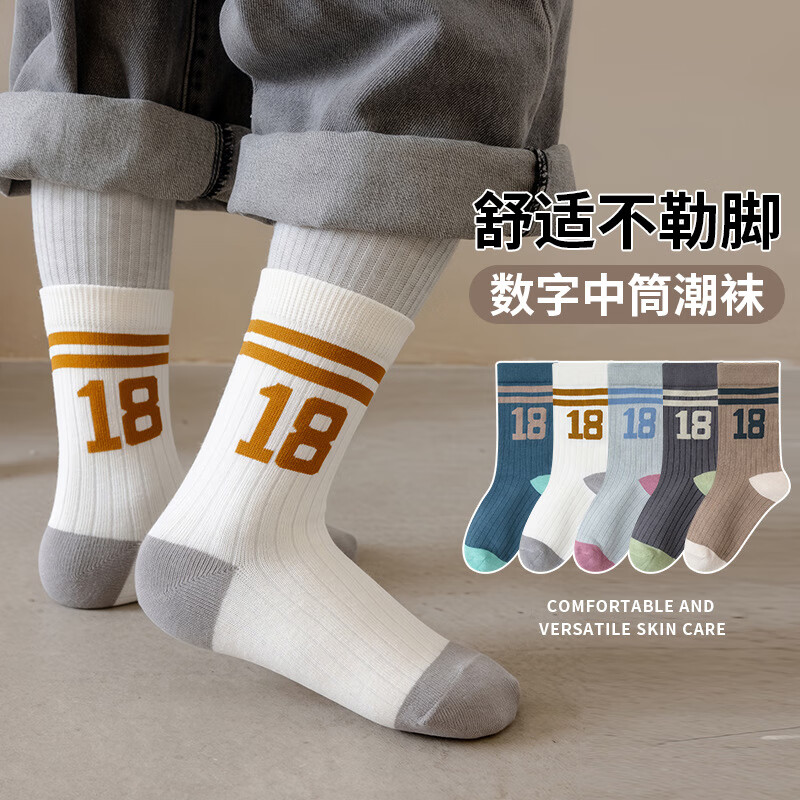 喵念（Meow Read）儿童袜子秋冬新款男童女童袜子纯色棉中筒袜吸汗运动潮童袜子 MN18-91【5双】 6-8岁 L（建议鞋码28-32码）约6-8岁