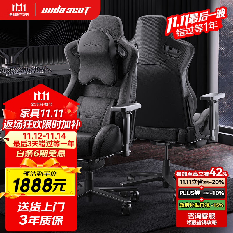 andaseaT安德斯特电竞椅 电脑椅 人体工学办公椅赤焰王座 宝马黑加大脚托