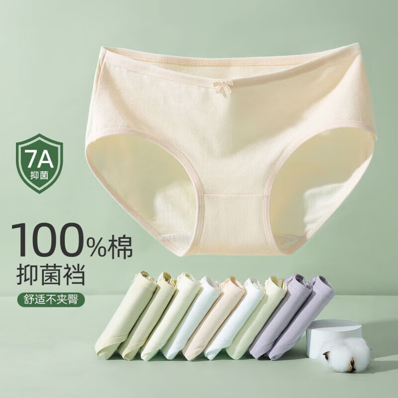 宜而爽婴儿棉纯色芭蕾风女士内裤舒适透气纯棉裆包臀女士三角裤 2粉色+2肤色+2紫色+1白色 7条 XL