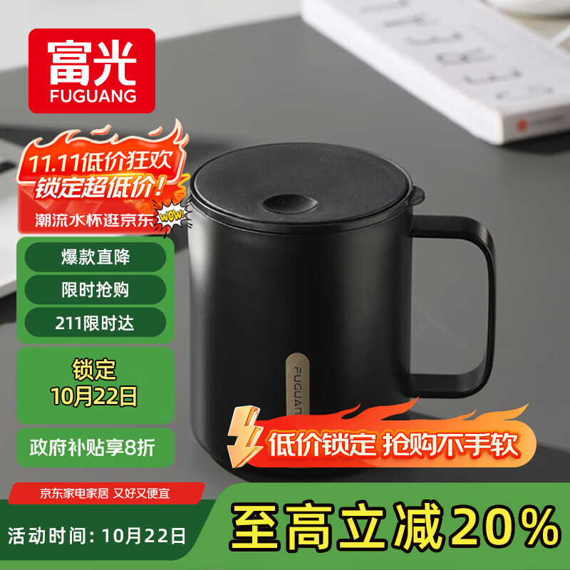 富光马克保温杯316不锈钢带盖大容量办公学生咖啡茶杯水杯子400ml