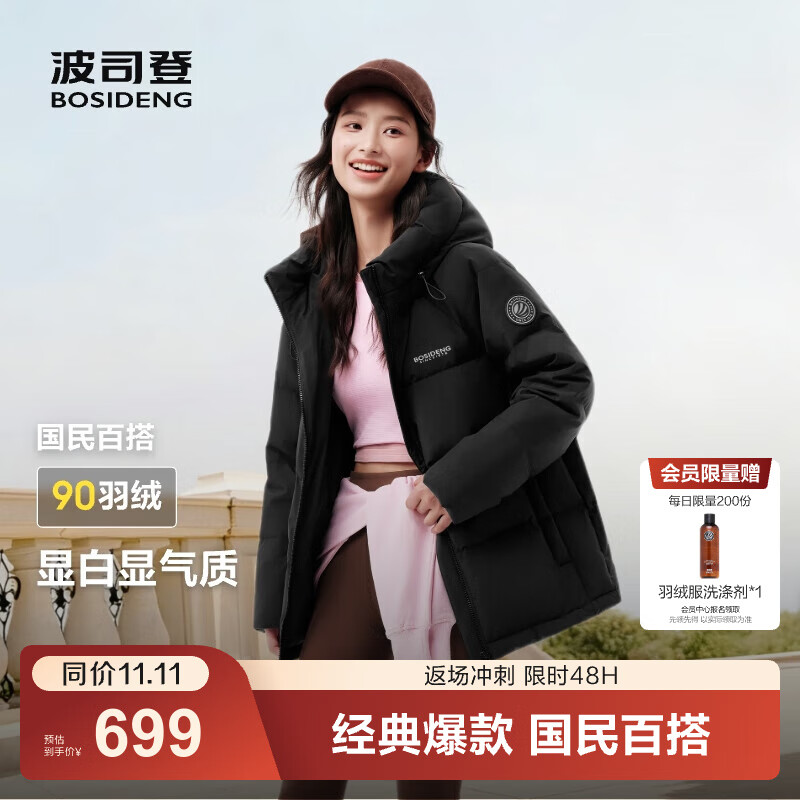 波司登（BOSIDENG）25年新款羽绒服90绒女短款连帽保暖防风修身加厚外套B250245112XS 黑色|8056-经典极简风 S 160/84A 体重约110-125斤