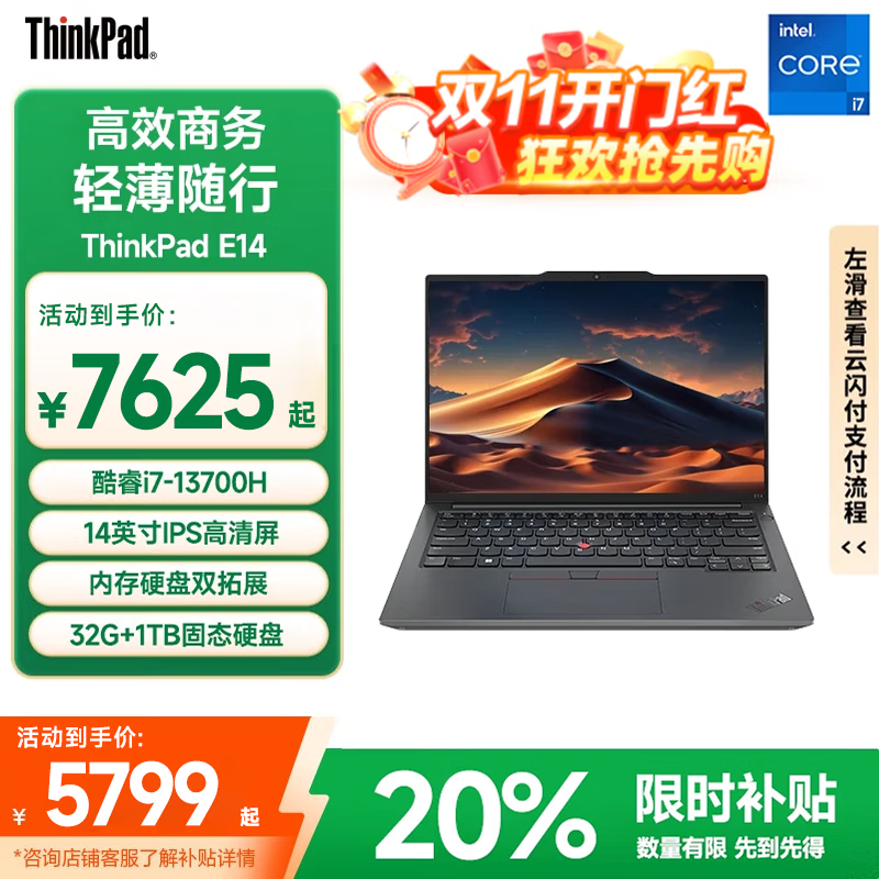 ThinkPad T14P������20%�����Ultraϵ������ʼǱ����� �������ᱡ����칫��E14��ѡ T14S ��ƹ���ʦ�� i7-13700H 32G�ڴ� 1T��̬ E14 ���Լ��Կ� IPS������ ����