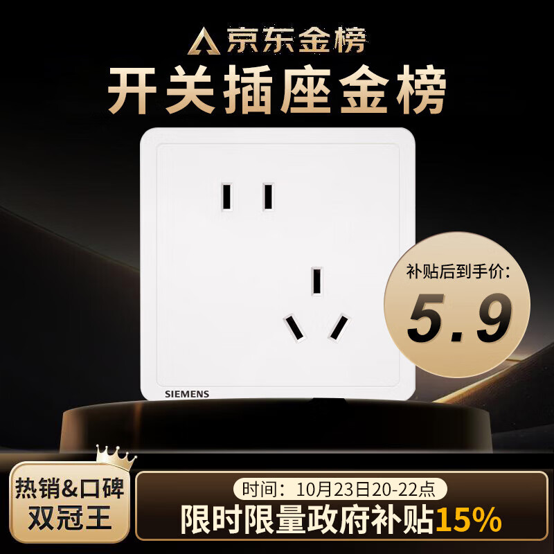 西门子（SIEMENS）插座面板 10A斜五孔插座 电源插座 致典雅白色5UB14183NC012P