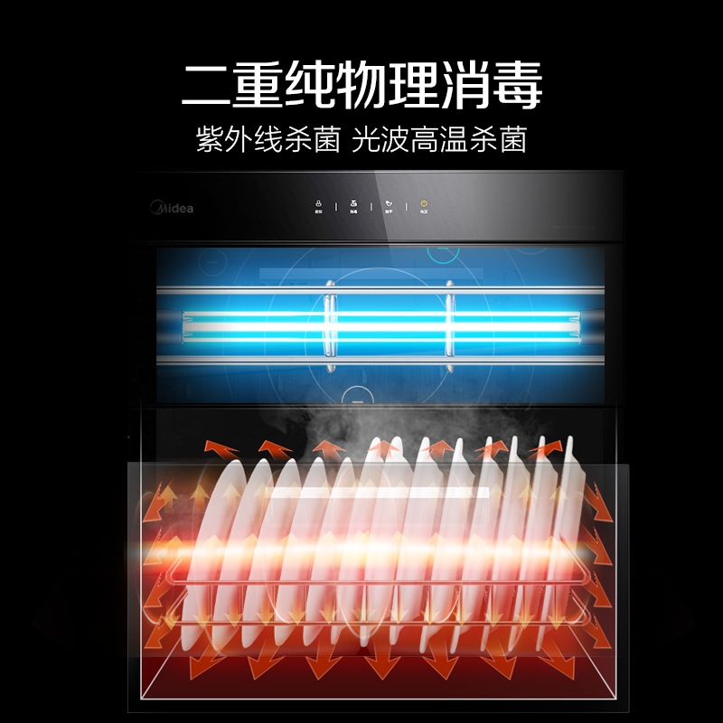 美的（Midea）消毒柜家用 消毒柜嵌入式  消毒碗柜 家用  厨房餐具 碗筷  大容量 母婴消毒 100Q15