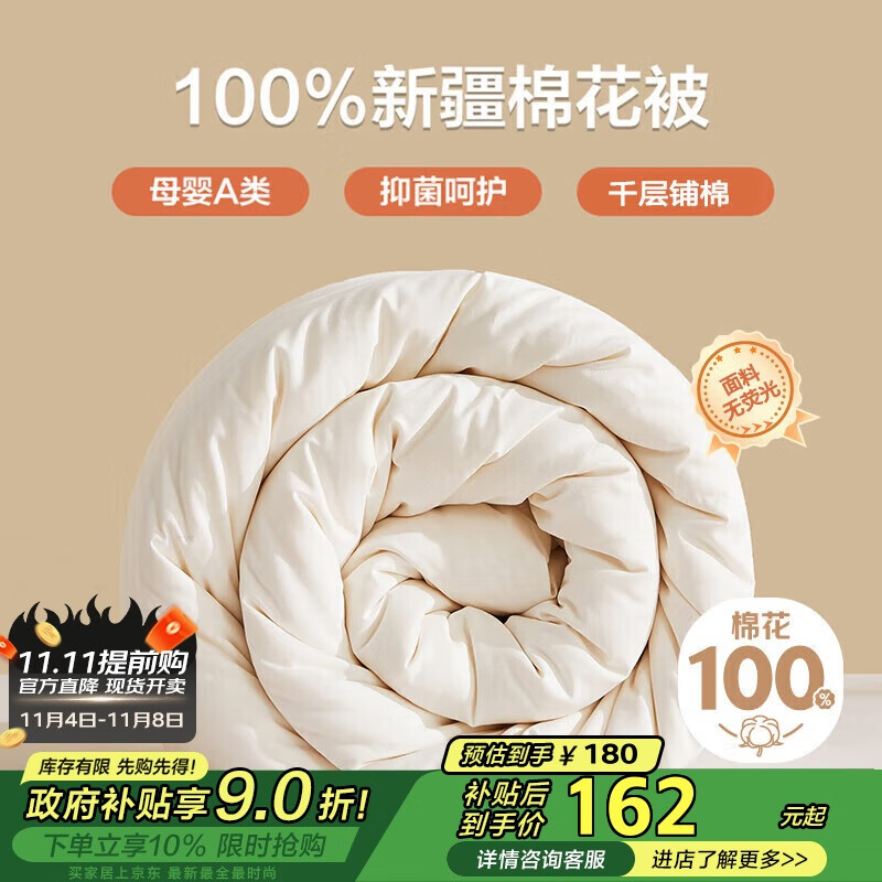 博洋家纺100%新疆棉花被A类被子被芯学生宿舍春秋被150*210cm