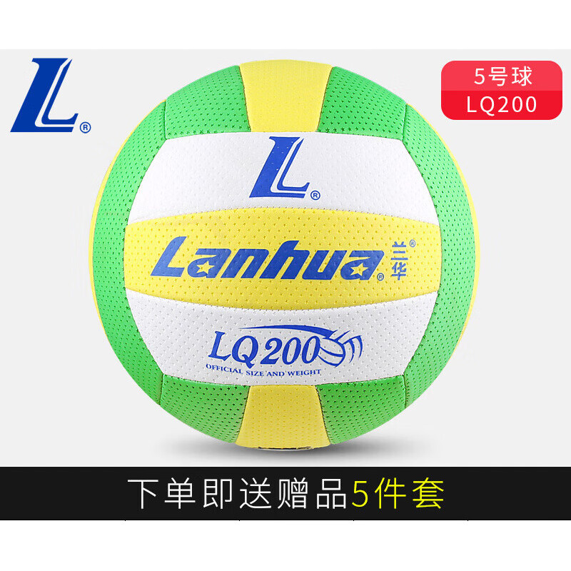 lanhua兰华气排球比赛专用气排球7号海绵球软轻成人学生使用 7号 浅绿色_气排球