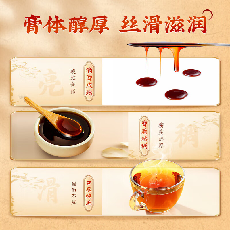 内廷上用 北京同仁堂枇杷秋梨膏雪梨膏老人儿童润喉护嗓润肺化痰滋养止咳H 【2盒见效装】180g/盒
