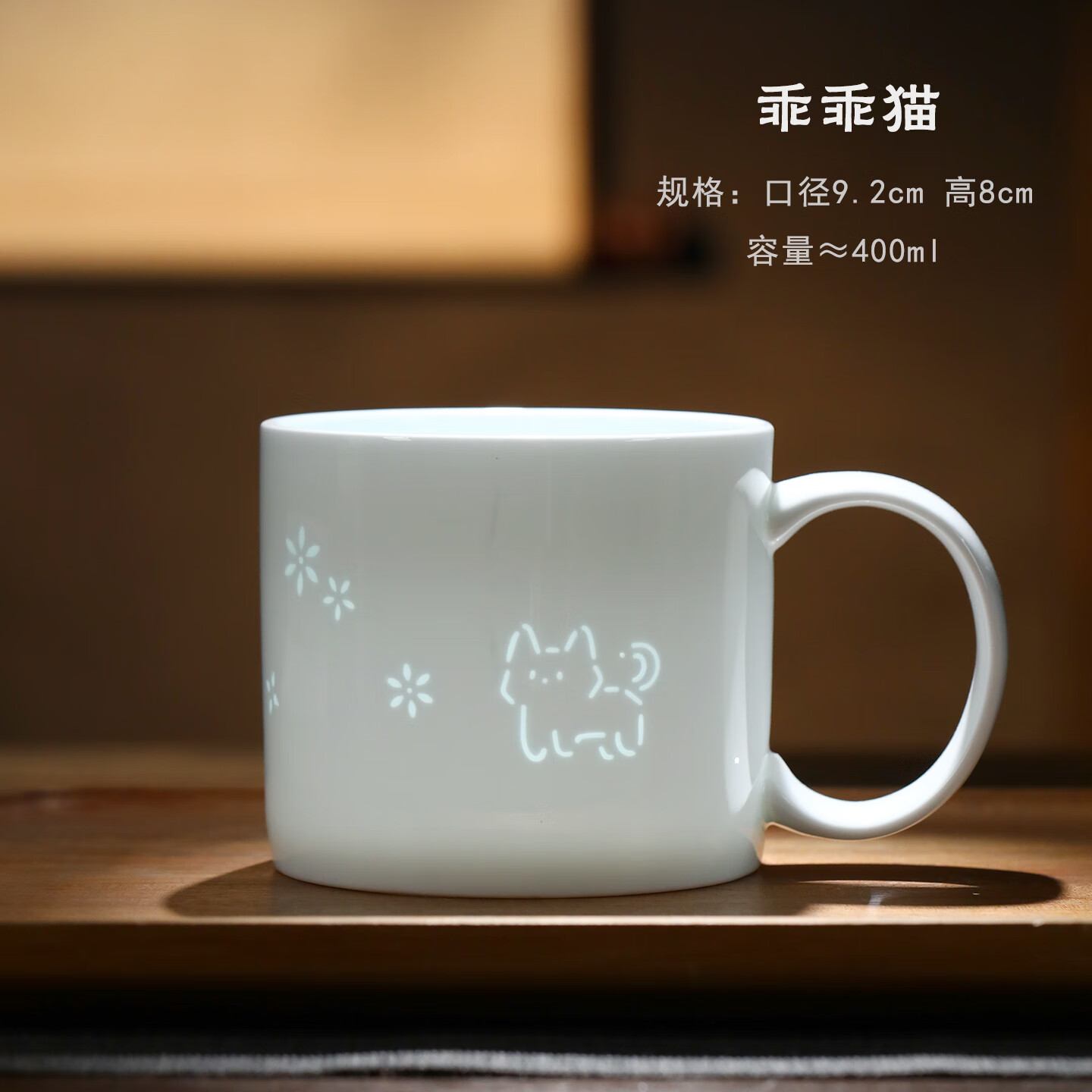 peak)景德镇玲珑陶瓷咖啡杯纯白马克杯水杯牛奶杯子高白瓷镂空卡通杯