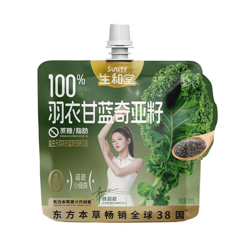 生和堂杨超越同款益生元羽衣甘蓝奇亚籽饮品120ml 7种果蔬含膳食纤维 10袋羽衣甘蓝饮品