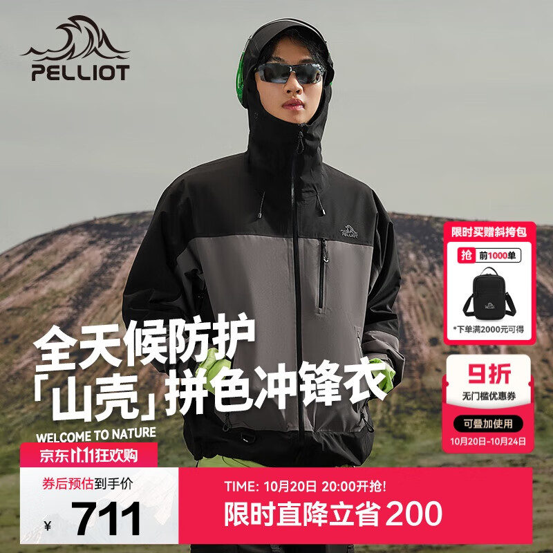 伯希和（Pelliot）[山壳pro]户外硬壳冲锋衣男女防水夏季登山外套124301006黑灰S