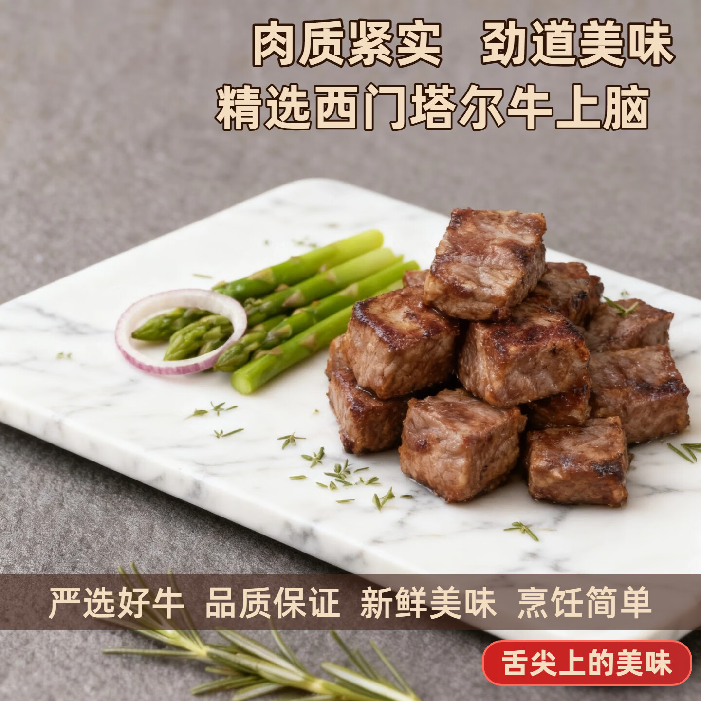 啰匠云南高山寻甸谷饲西门塔尔牛肉粒儿童烧烤串烧牛肉烧烤食材215g