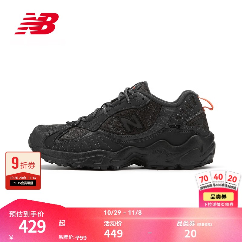NEW BALANCE NB 官方老爹鞋男鞋黑色经典复古低帮太空鞋休闲运动鞋703系列 黑色 ML703NCD 40(脚长25cm)