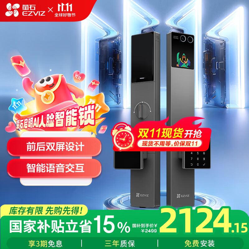 萤石启明AI智能锁Y5000FVS灰色 3D人脸AI智能体无需指纹 支持掌静脉可视大屏 家用全自动猫眼视频门锁