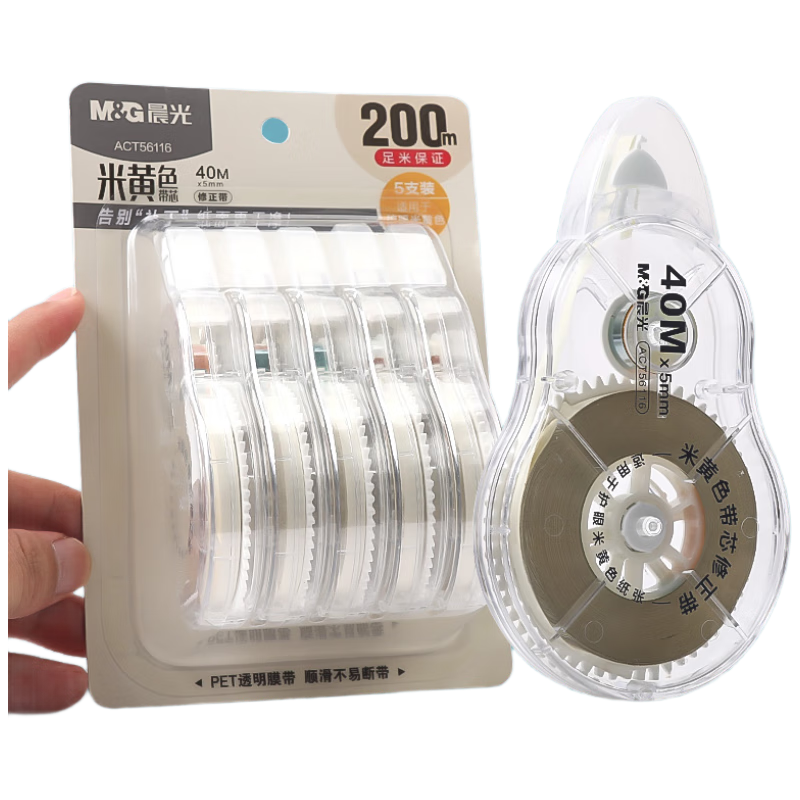 晨光（M&G）【齐思钧同款】200m米黄芯透明隐形修正带 米黄色纸张专用涂改带强遮盖不易起翘改正带 5只装