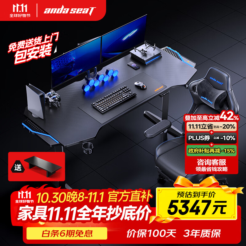 andaseaT安德斯特电竞桌电动升降电脑桌椅套装 巡航pro 1.8米+麒麟2.0 pro