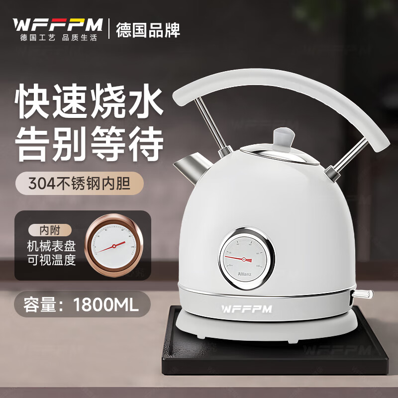 WFFPM德国品牌304不锈钢烧水壶大容量家用自动断电热水壶茶壶家用泡茶壶 1.8L 冰川白