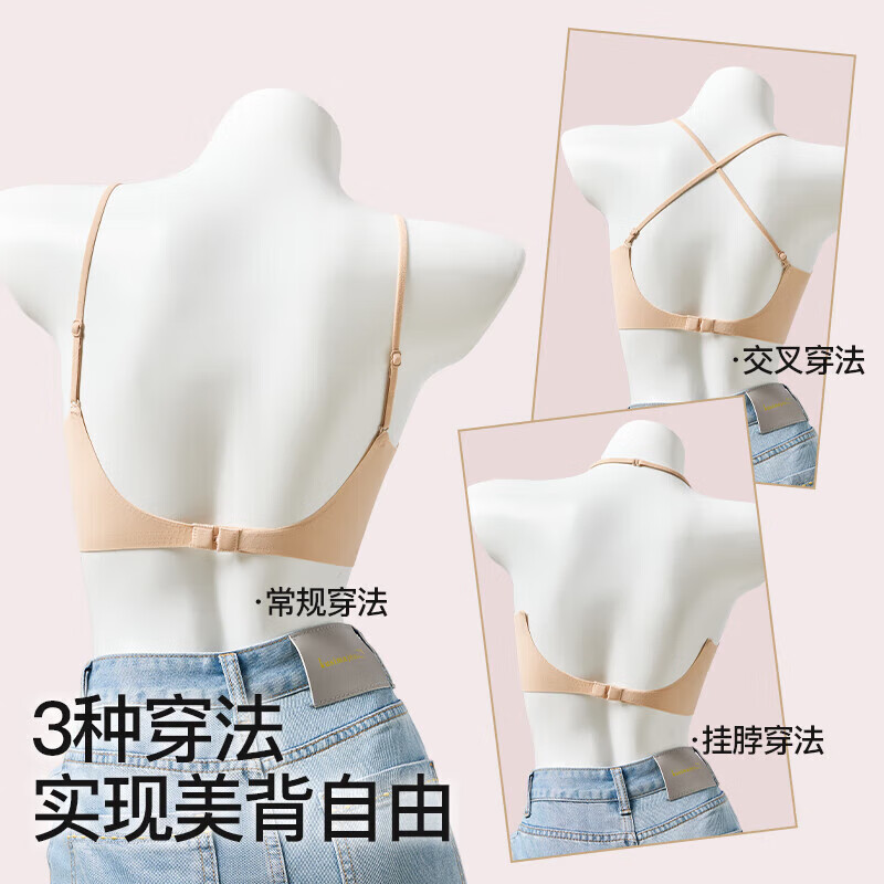 宜而爽小胸聚拢薄款美背夏季文胸内衣透气舒适无痕一片式裸感软支撑06 香槟 S 【70-90斤】
