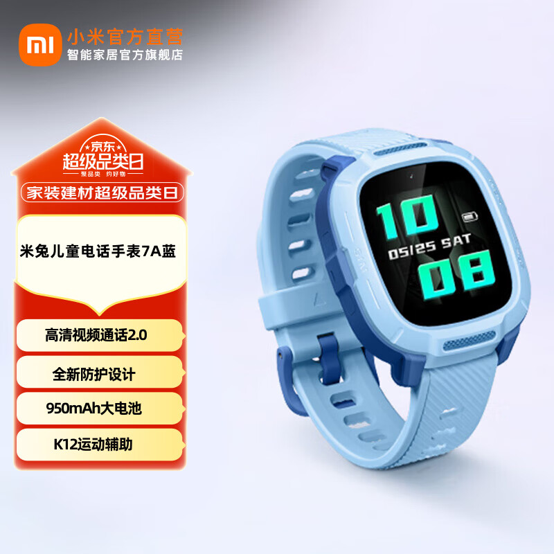 小米米兔儿童电话手表7A蓝色  4G全网通 防水 GPS定位 男孩女孩学生智能儿童手表 长续航 高清视频 米兔儿童电话手表7A蓝