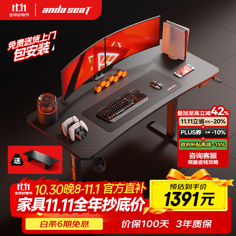 andaseaT安德斯特实木电脑桌电竞桌管内走线实木桌 未来Max电动升降1.6米