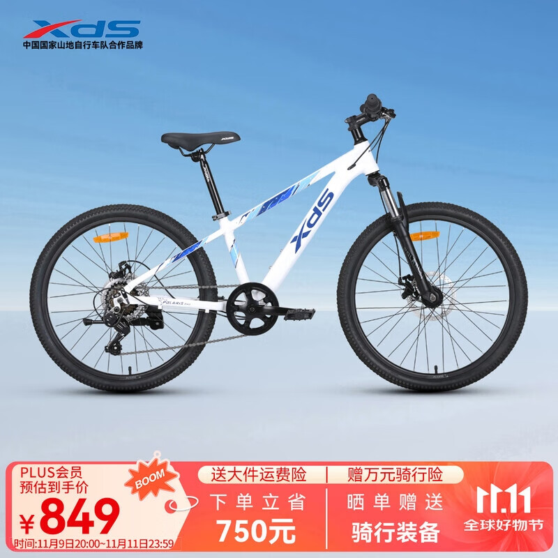 喜德盛青少年山地自行车2025款北极星PRO铝合金车架禧玛诺7速变速24寸轮 星空白 24英寸（适合身高135-150cm）