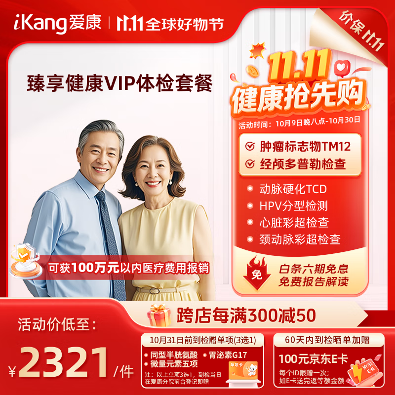 ����ԤԼVIP������������ ��������VIP��ĸ����ײ� ��������ɸ�� ����Ѫ�� ����Ӳ�� ��Ůͨ�� Ĭ�ϵ���ȯ