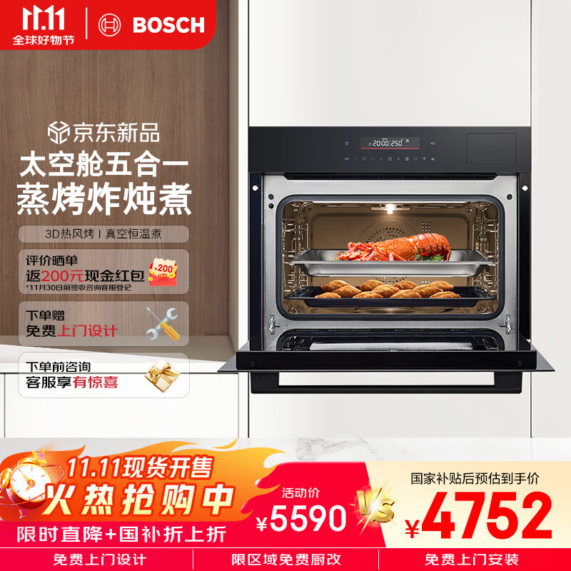 ������BOSCH������6ϵ58LǶ��ʽ���俾�� ̫�ղ����һ �������������ը����һ���CSK5R46R2W