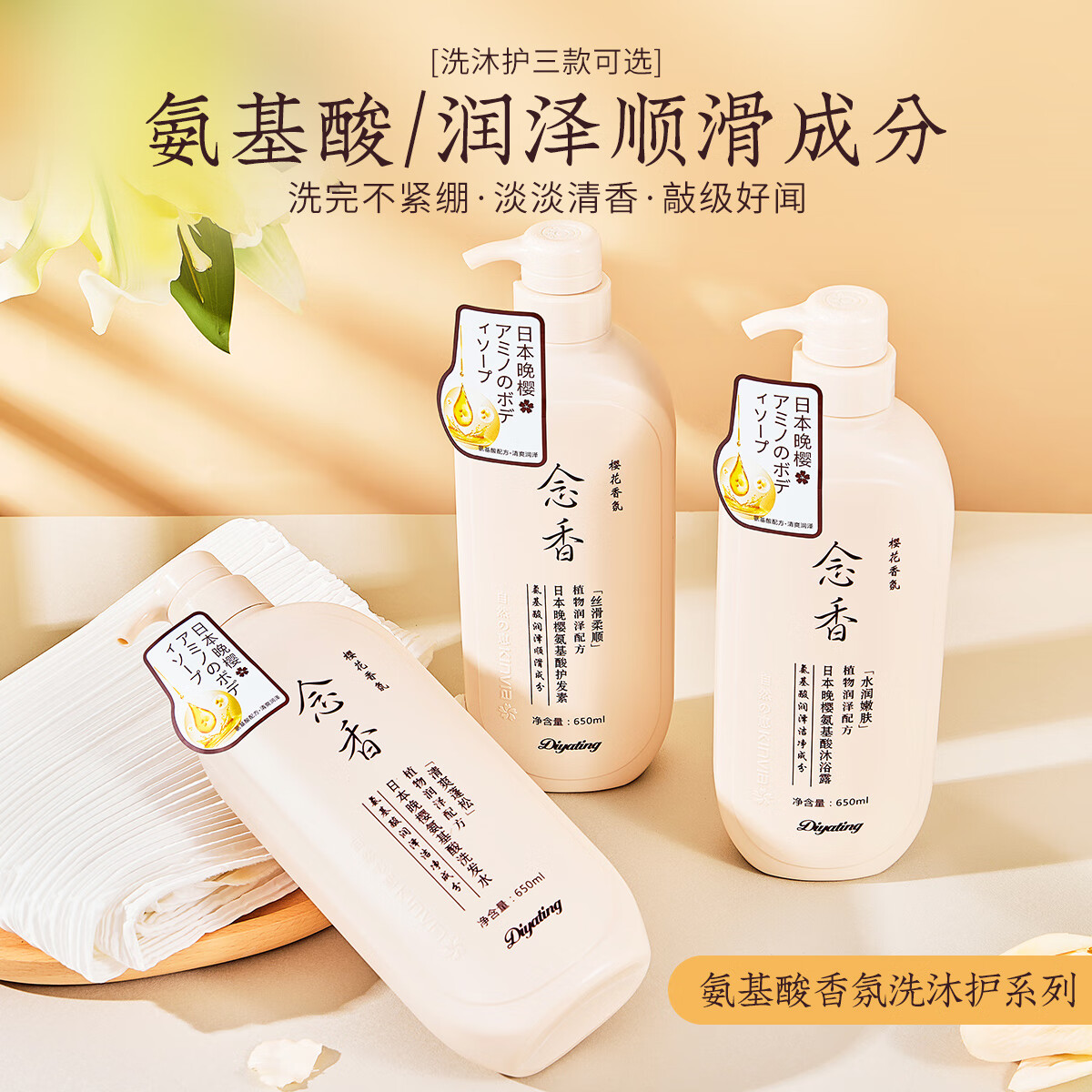 佰束氨基酸控油香氛植萃烫染修护干枯毛躁抚平柔顺头发护理学生女 氨基酸香氛洗发水650mll#1瓶